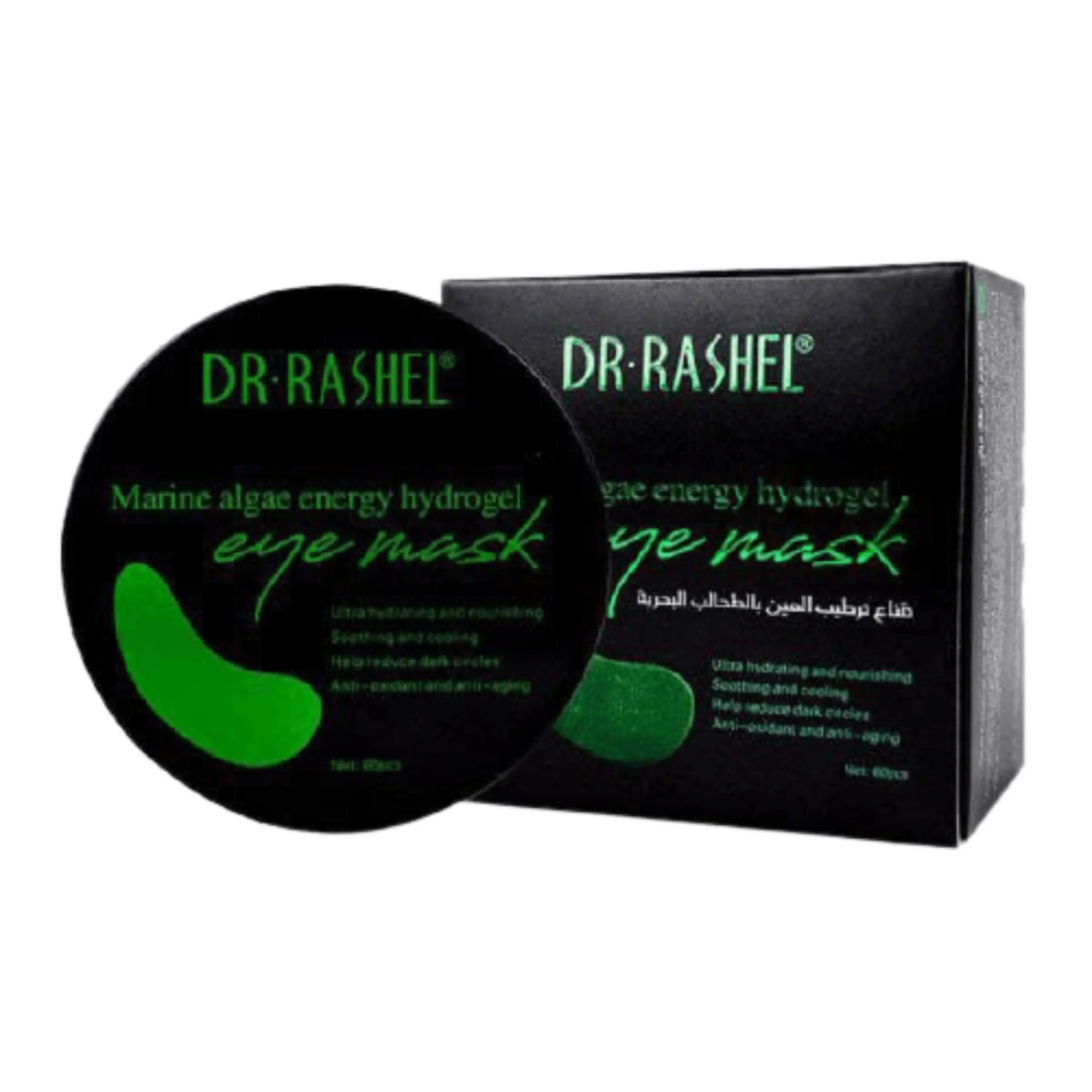 ماسک زیر چشم جلبک دریایی برند دکتر راشل DR RASHEL