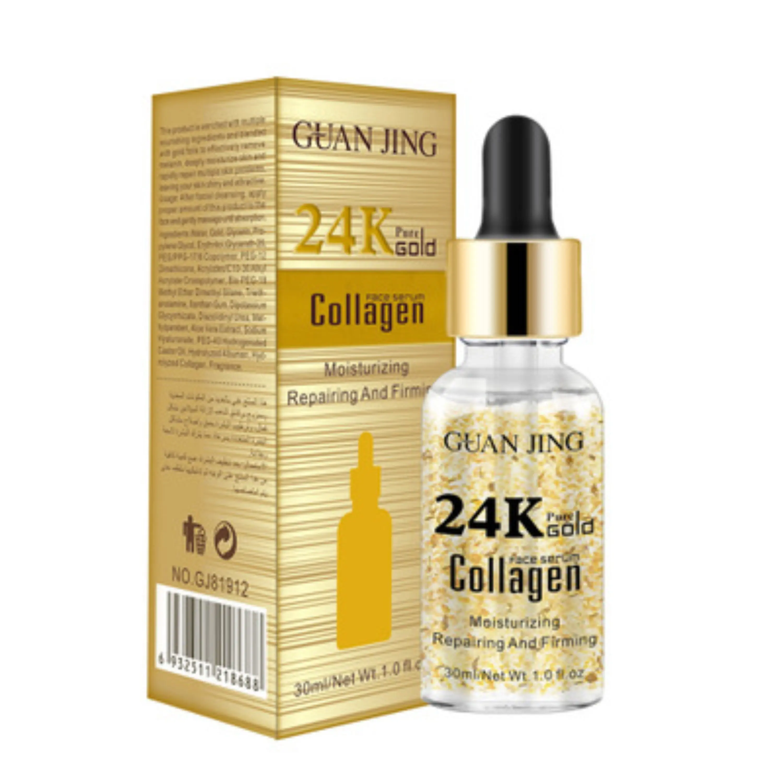 سرم صورت طلاگوان جانگ مدل طلای کلاژن 24K