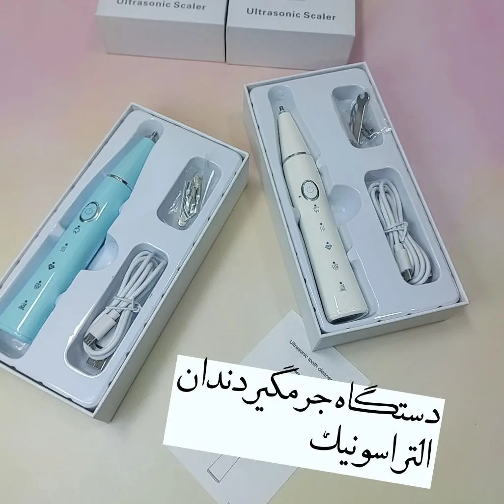 جرم گیرالتراسونیک دندان