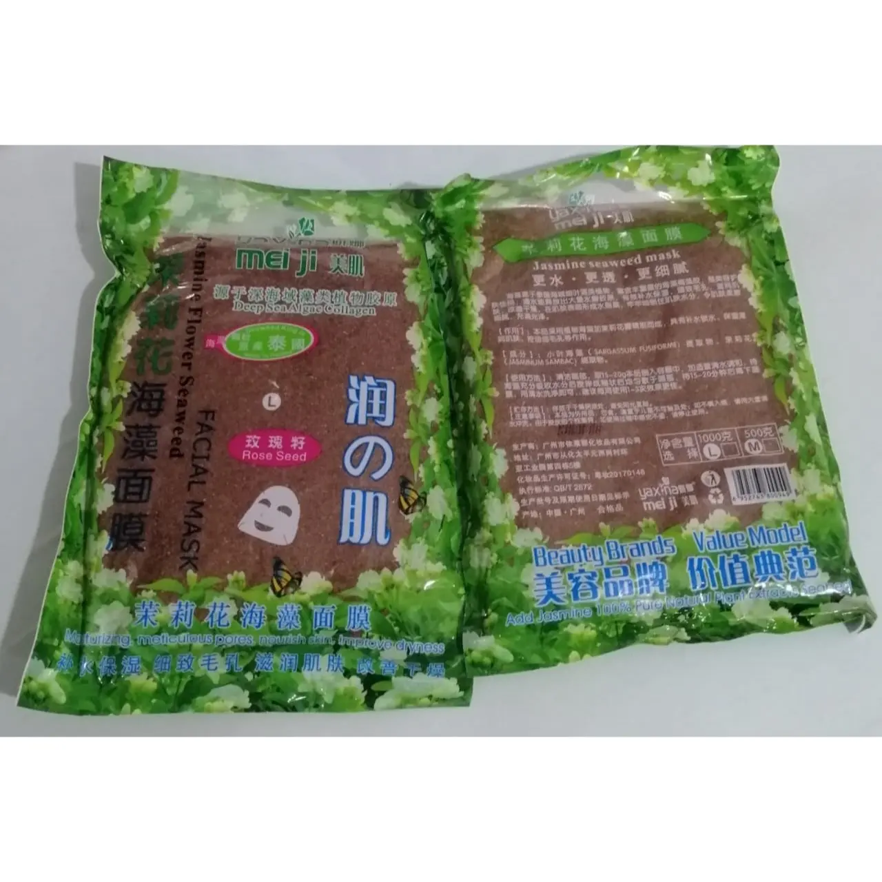 ماسک جلبک دانه ریز 700 گرمی