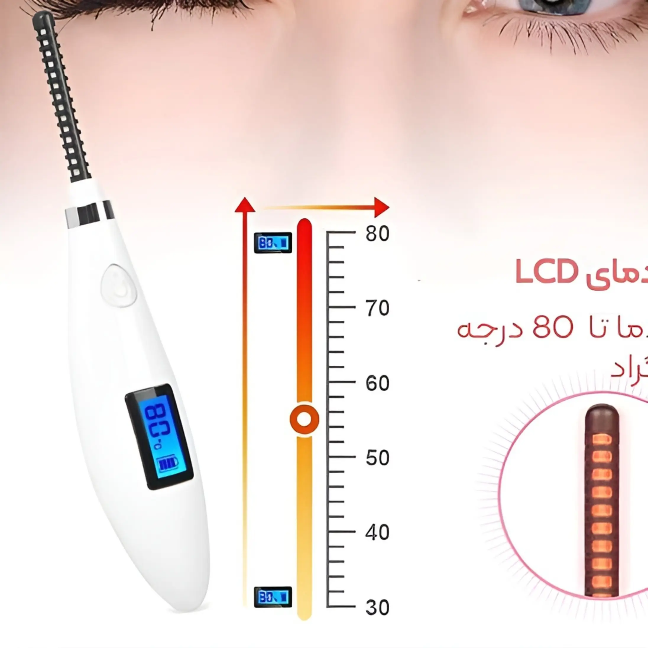 فرمژه برقی حرارتی شارژی 80 درجه سه بعدی