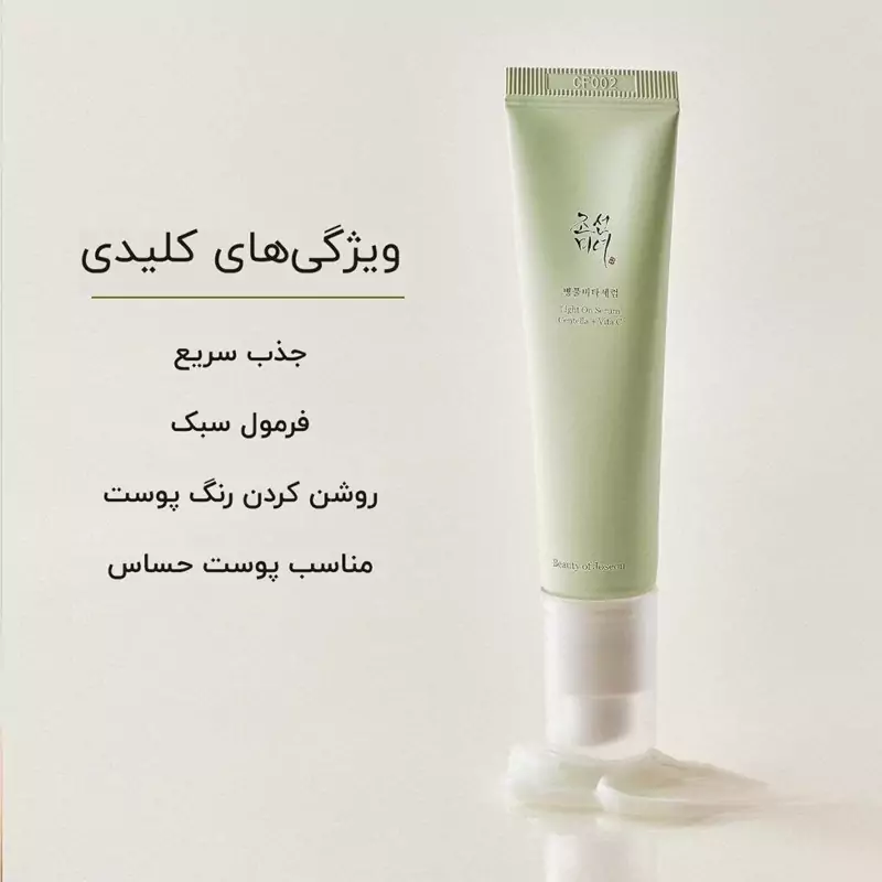 سرم روشن کننده اف جوسان