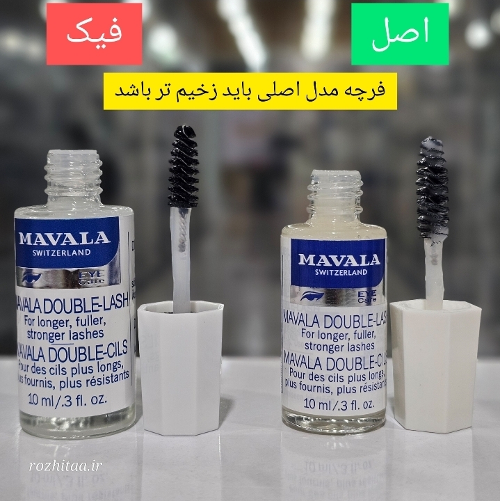محلول تقویت مژه و ابرو ماوالا 10 میل